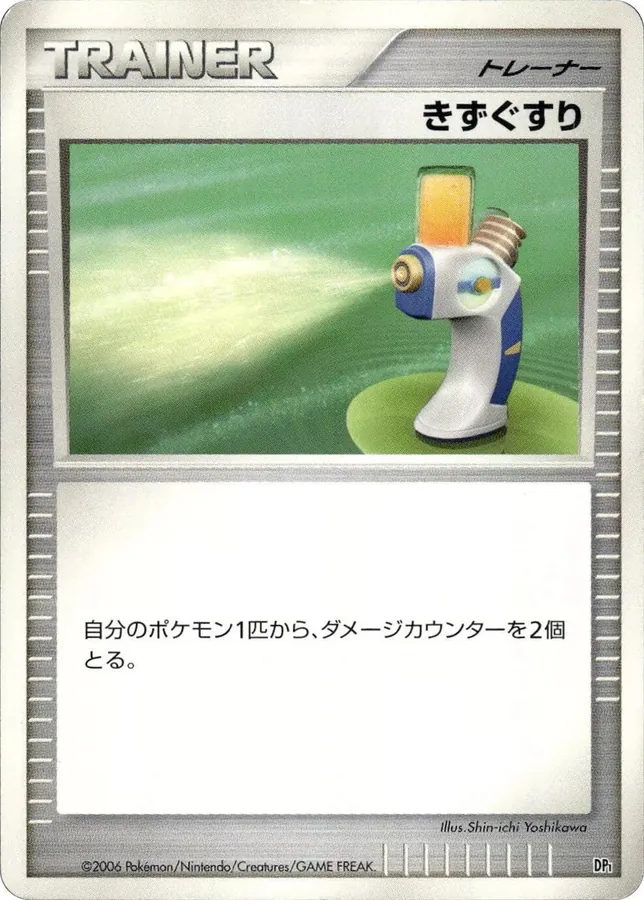 Japanese Space-Time Potion Pokémon card
